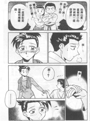 [山桜桃] カタブツくんが行く_apw154