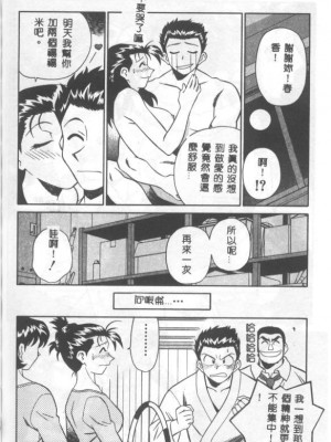 [山桜桃] カタブツくんが行く_apw159