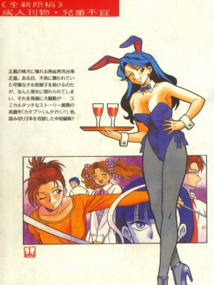 [山桜桃] カタブツくんが行く_apw160