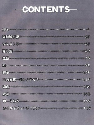 [さだこーじ] 近親凌辱～愛欲の家族生活～_005
