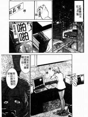 [さだこーじ] 近親凌辱～愛欲の家族生活～_006