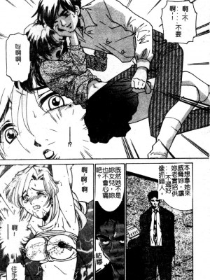 [さだこーじ] 近親凌辱～愛欲の家族生活～_012