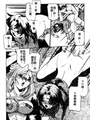 [さだこーじ] 近親凌辱～愛欲の家族生活～_013