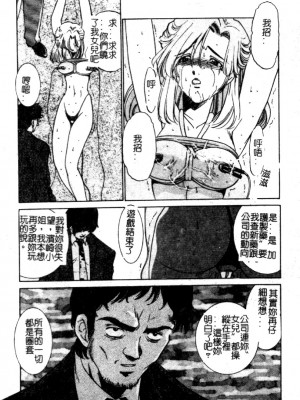 [さだこーじ] 近親凌辱～愛欲の家族生活～_014