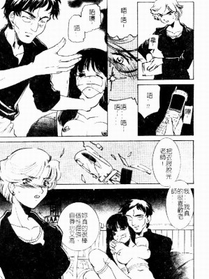 [さだこーじ] 近親凌辱～愛欲の家族生活～_027