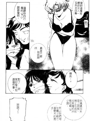 [さだこーじ] 近親凌辱～愛欲の家族生活～_028