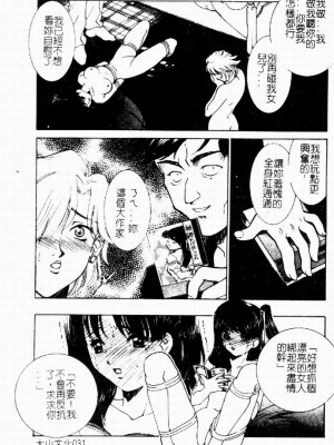 [さだこーじ] 近親凌辱～愛欲の家族生活～_033