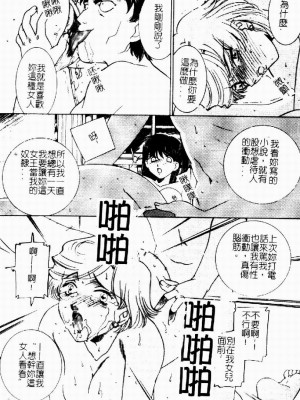 [さだこーじ] 近親凌辱～愛欲の家族生活～_035