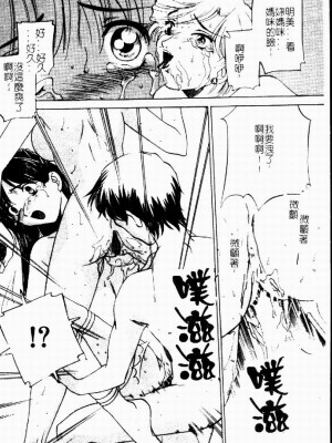 [さだこーじ] 近親凌辱～愛欲の家族生活～_038
