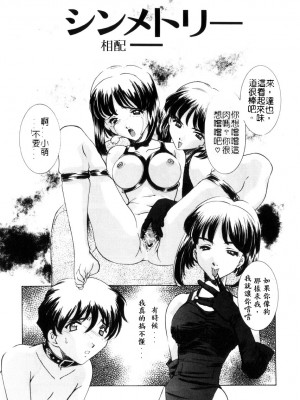 [さだこーじ] 近親凌辱～愛欲の家族生活～_041