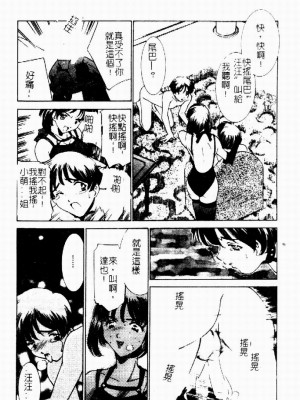[さだこーじ] 近親凌辱～愛欲の家族生活～_042