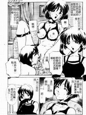 [さだこーじ] 近親凌辱～愛欲の家族生活～_043