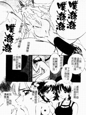 [さだこーじ] 近親凌辱～愛欲の家族生活～_048