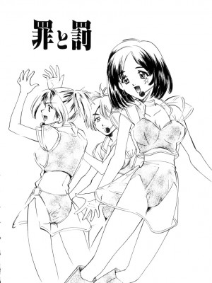 [さだこーじ] 近親凌辱～愛欲の家族生活～_050