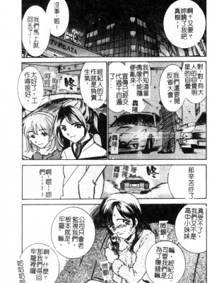 [さだこーじ] 近親凌辱～愛欲の家族生活～_051