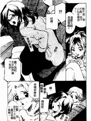 [さだこーじ] 近親凌辱～愛欲の家族生活～_053