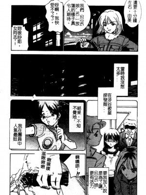 [さだこーじ] 近親凌辱～愛欲の家族生活～_054