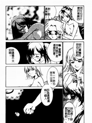 [さだこーじ] 近親凌辱～愛欲の家族生活～_056