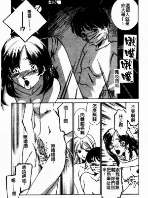 [さだこーじ] 近親凌辱～愛欲の家族生活～_057