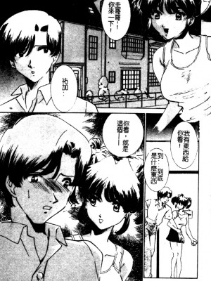 [さだこーじ] 近親凌辱～愛欲の家族生活～_069