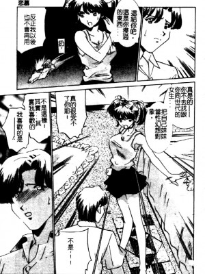 [さだこーじ] 近親凌辱～愛欲の家族生活～_073