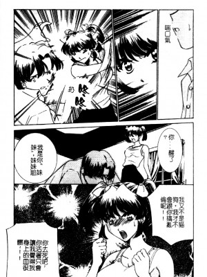 [さだこーじ] 近親凌辱～愛欲の家族生活～_074
