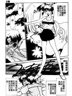 [さだこーじ] 近親凌辱～愛欲の家族生活～_075