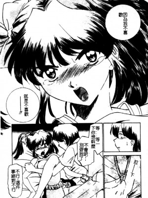 [さだこーじ] 近親凌辱～愛欲の家族生活～_077