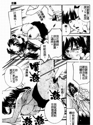 [さだこーじ] 近親凌辱～愛欲の家族生活～_079
