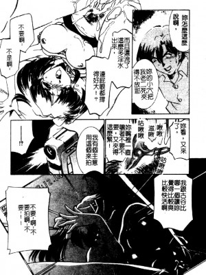 [さだこーじ] 近親凌辱～愛欲の家族生活～_081