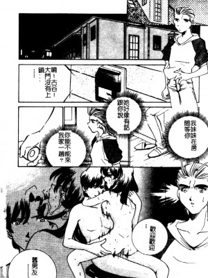 [さだこーじ] 近親凌辱～愛欲の家族生活～_084