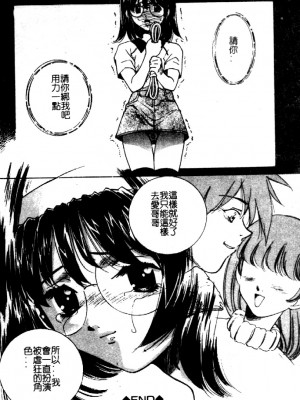 [さだこーじ] 近親凌辱～愛欲の家族生活～_103