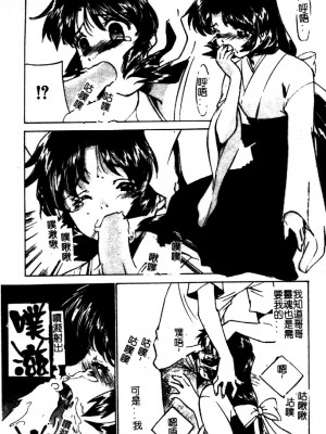 [さだこーじ] 近親凌辱～愛欲の家族生活～_108