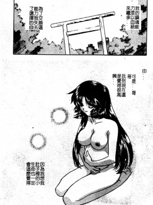 [さだこーじ] 近親凌辱～愛欲の家族生活～_113