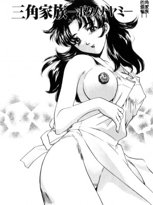 [さだこーじ] 近親凌辱～愛欲の家族生活～_114