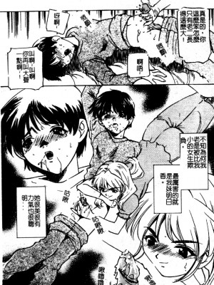 [さだこーじ] 近親凌辱～愛欲の家族生活～_118