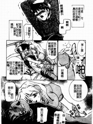 [さだこーじ] 近親凌辱～愛欲の家族生活～_119