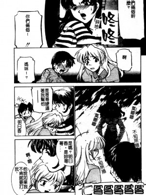 [さだこーじ] 近親凌辱～愛欲の家族生活～_120