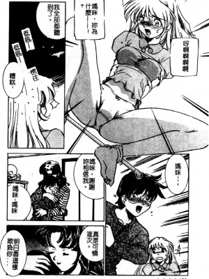 [さだこーじ] 近親凌辱～愛欲の家族生活～_121