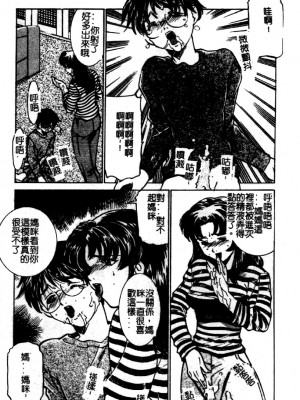 [さだこーじ] 近親凌辱～愛欲の家族生活～_123