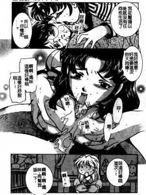 [さだこーじ] 近親凌辱～愛欲の家族生活～_124