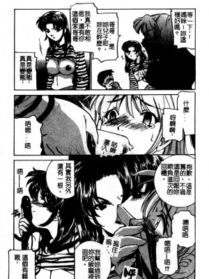 [さだこーじ] 近親凌辱～愛欲の家族生活～_125