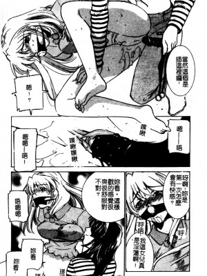 [さだこーじ] 近親凌辱～愛欲の家族生活～_126