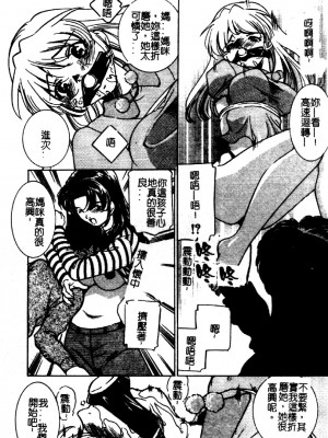 [さだこーじ] 近親凌辱～愛欲の家族生活～_127