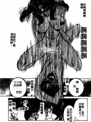 [さだこーじ] 近親凌辱～愛欲の家族生活～_132