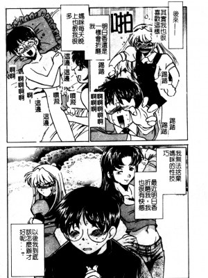 [さだこーじ] 近親凌辱～愛欲の家族生活～_133