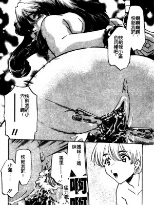 [さだこーじ] 近親凌辱～愛欲の家族生活～_146