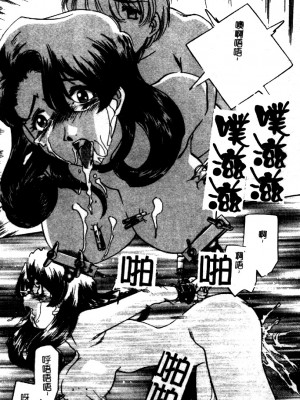 [さだこーじ] 近親凌辱～愛欲の家族生活～_147