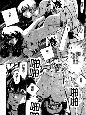 [さだこーじ] 近親凌辱～愛欲の家族生活～_148