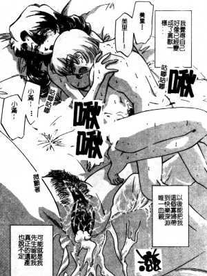 [さだこーじ] 近親凌辱～愛欲の家族生活～_150